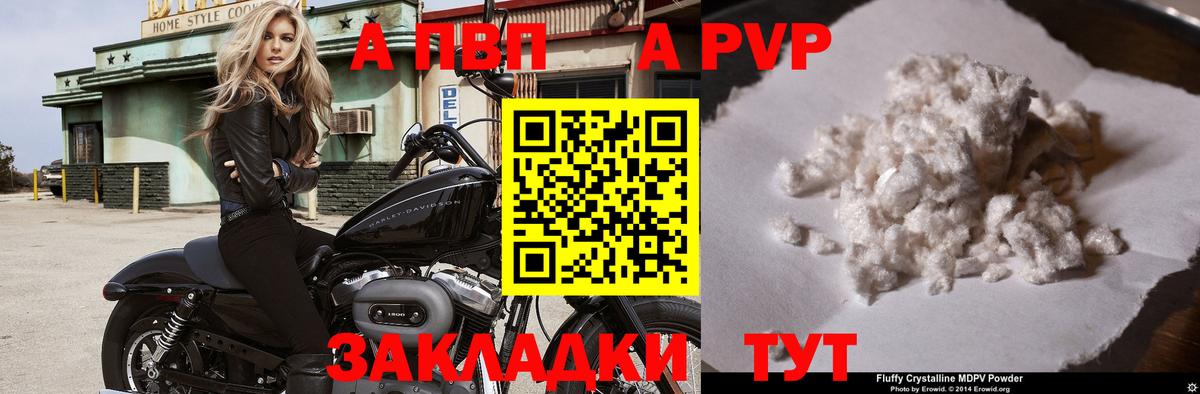 Альфа ПВП  Alpha-PVP крисы CK  Химки  Вход с VPN  Альфа ПВП Crystall 