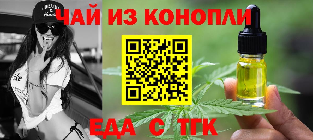 Canna-Cookies конопля  Вход с VPN  Химки 
