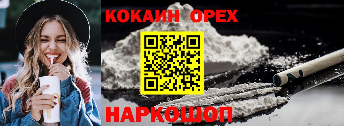Cocaine Перу Химки