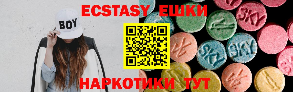 Экстази MDMA  ЭКСТАЗИ TESLA  Вход с VPN  Химки 