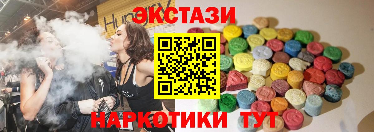 Ecstasy 280мг Химки