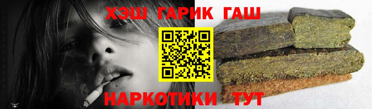 ГАШИШ Premium  ГАШ хэш  Вход с VPN  Химки 