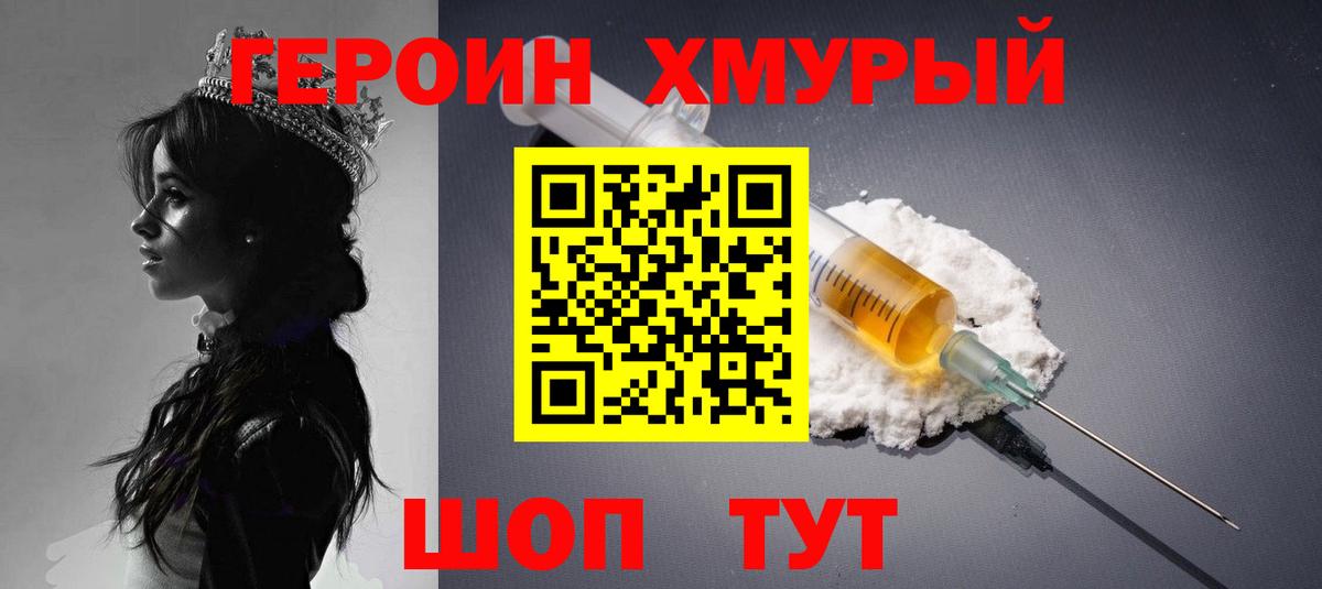 Химки  Героин Афган  Героин  Вход с VPN 