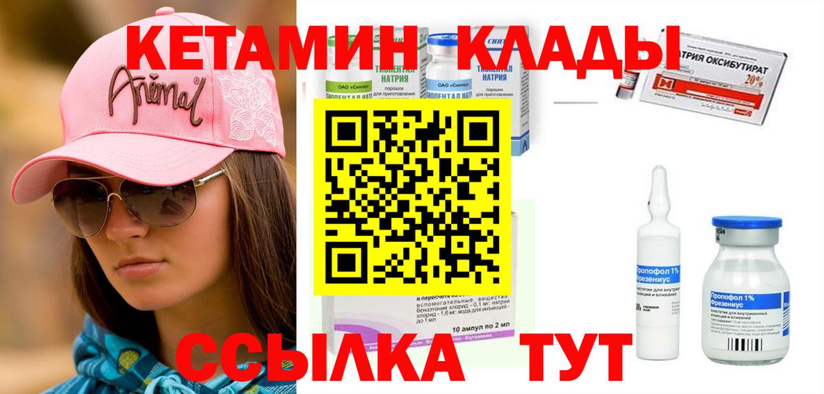 omg маркетплейс  Вход с VPN  Химки  Кетамин VHQ 