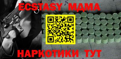 MDMA Малгобек