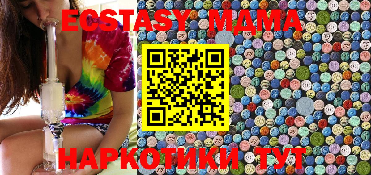 Химки  MDMA  Вход с VPN  MDMA crystal 