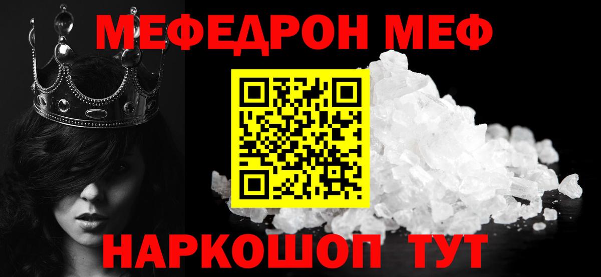 Меф мука  Меф  Химки  Вход с VPN 