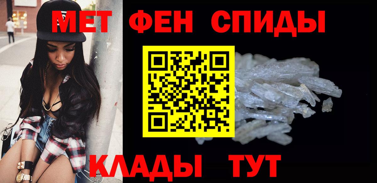 МЕТАМФЕТАМИН винт Химки