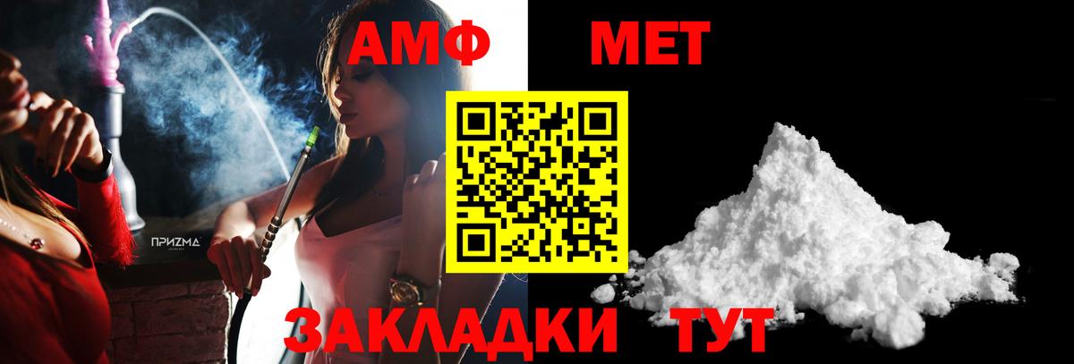 Первитин пудра  Вход с VPN  МЕТАМФЕТАМИН  Химки  Первитин пудра 