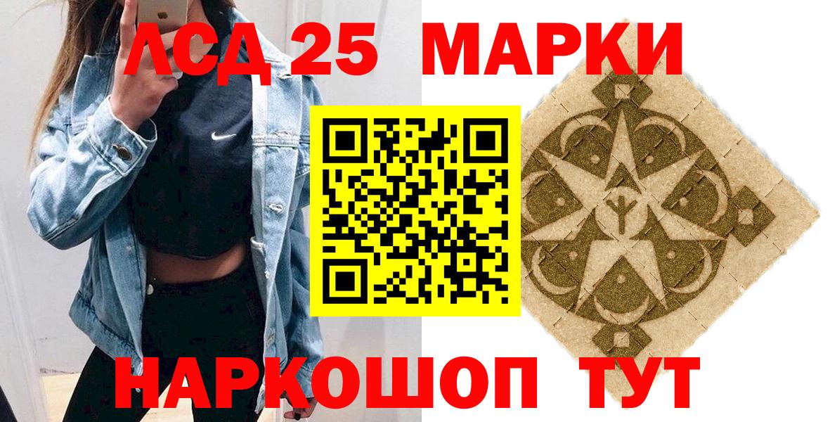 Марки 25I-NBOMe 1,8мг Химки