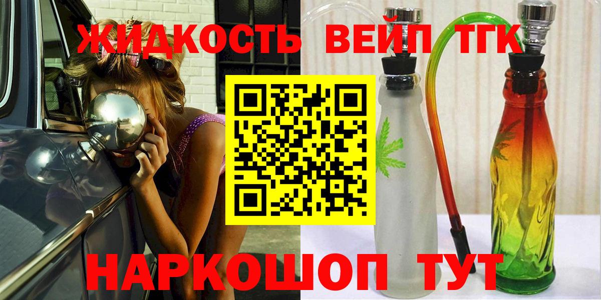 закладка  Вход с VPN  Химки  ТГК вейп 
