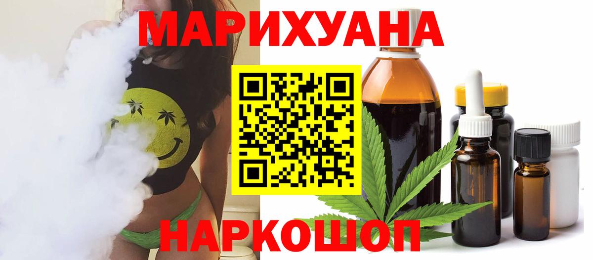 Каннабис Ganja Химки