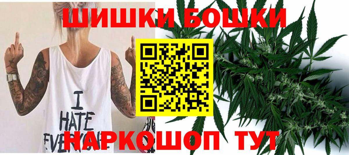 Бошки марихуана конопля  Шишки марихуана Amnesia  Шишки марихуана планчик  Вход с VPN  Химки  Канабис семена 